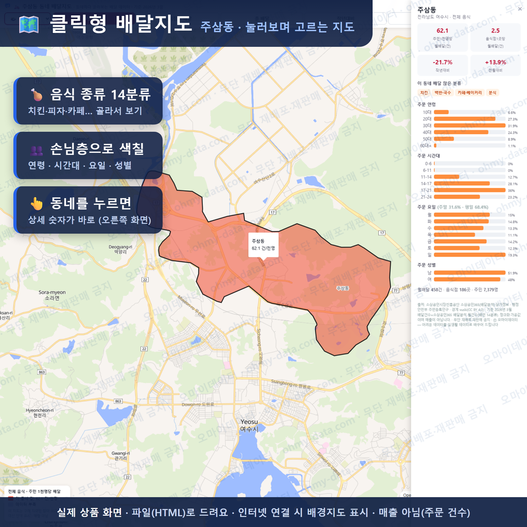 인터랙티브 지도 미리보기(실제 상품은 클릭형 HTML)