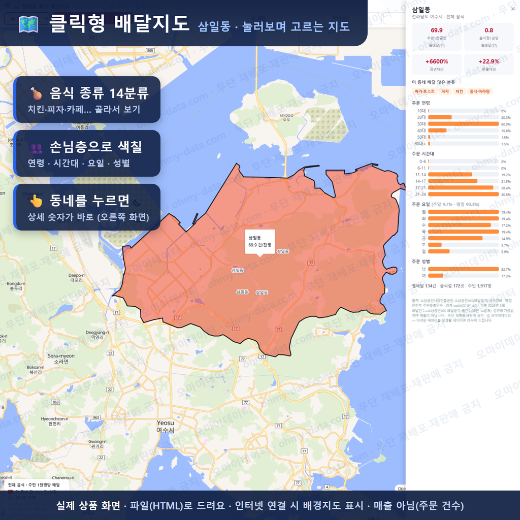 인터랙티브 지도 미리보기(실제 상품은 클릭형 HTML)