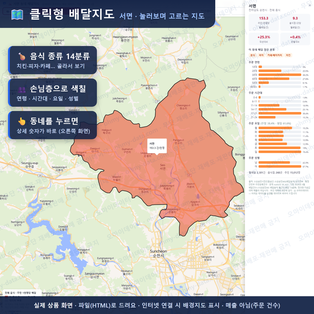 인터랙티브 지도 미리보기(실제 상품은 클릭형 HTML)