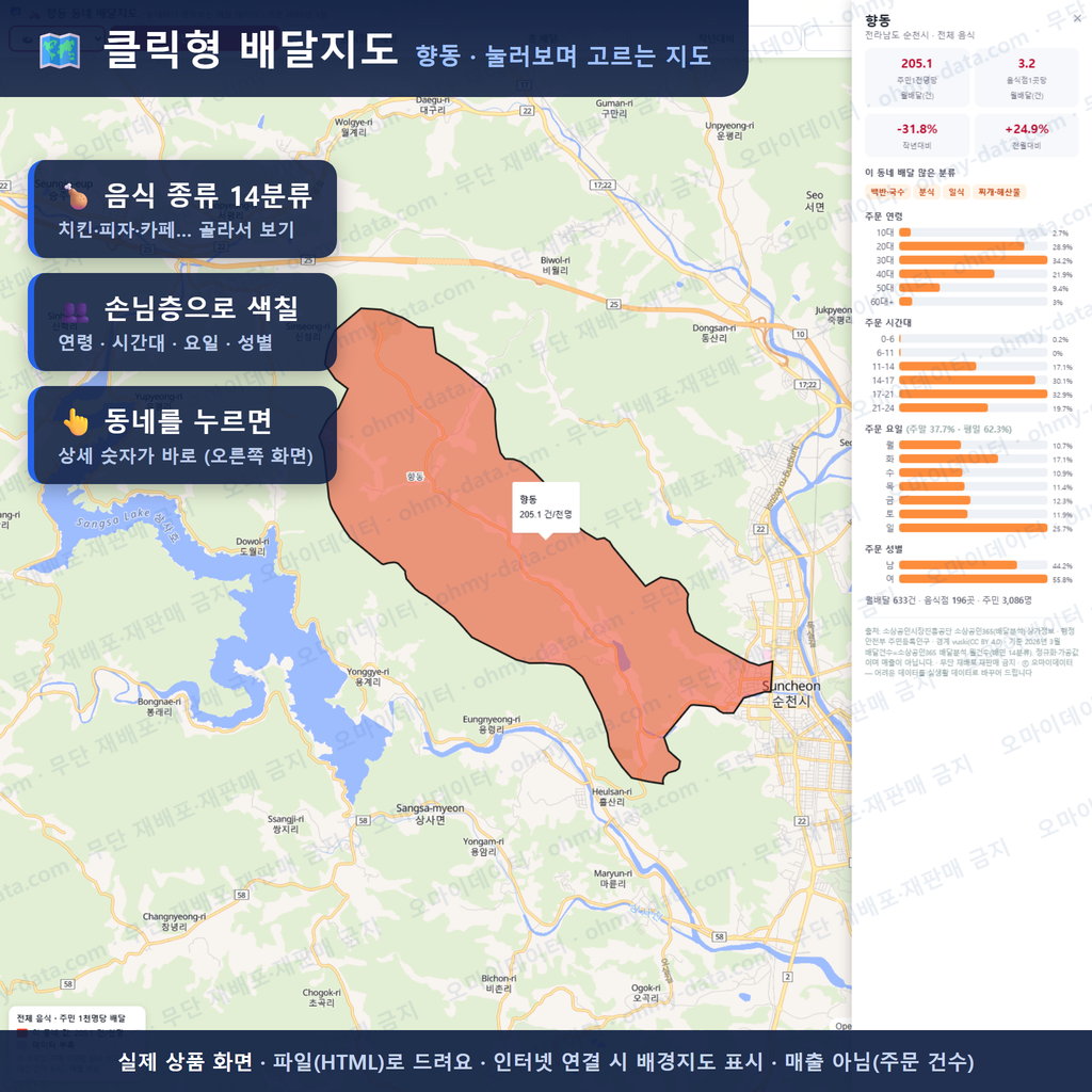 인터랙티브 지도 미리보기(실제 상품은 클릭형 HTML)