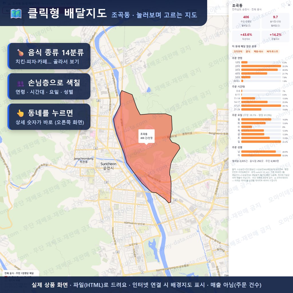 인터랙티브 지도 미리보기(실제 상품은 클릭형 HTML)