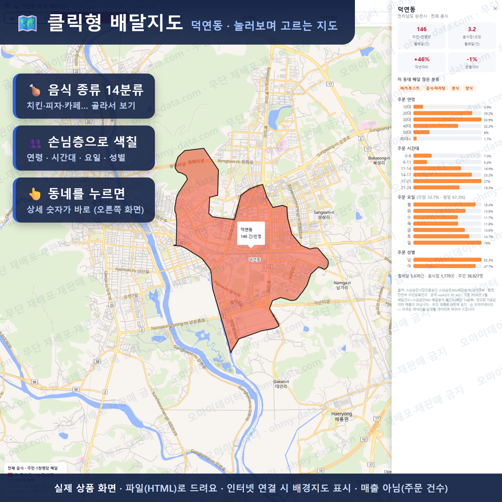 인터랙티브 지도 미리보기(실제 상품은 클릭형 HTML)