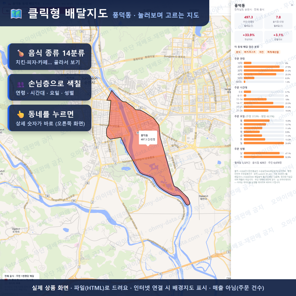 인터랙티브 지도 미리보기(실제 상품은 클릭형 HTML)