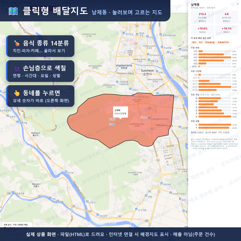 인터랙티브 지도 미리보기(실제 상품은 클릭형 HTML)