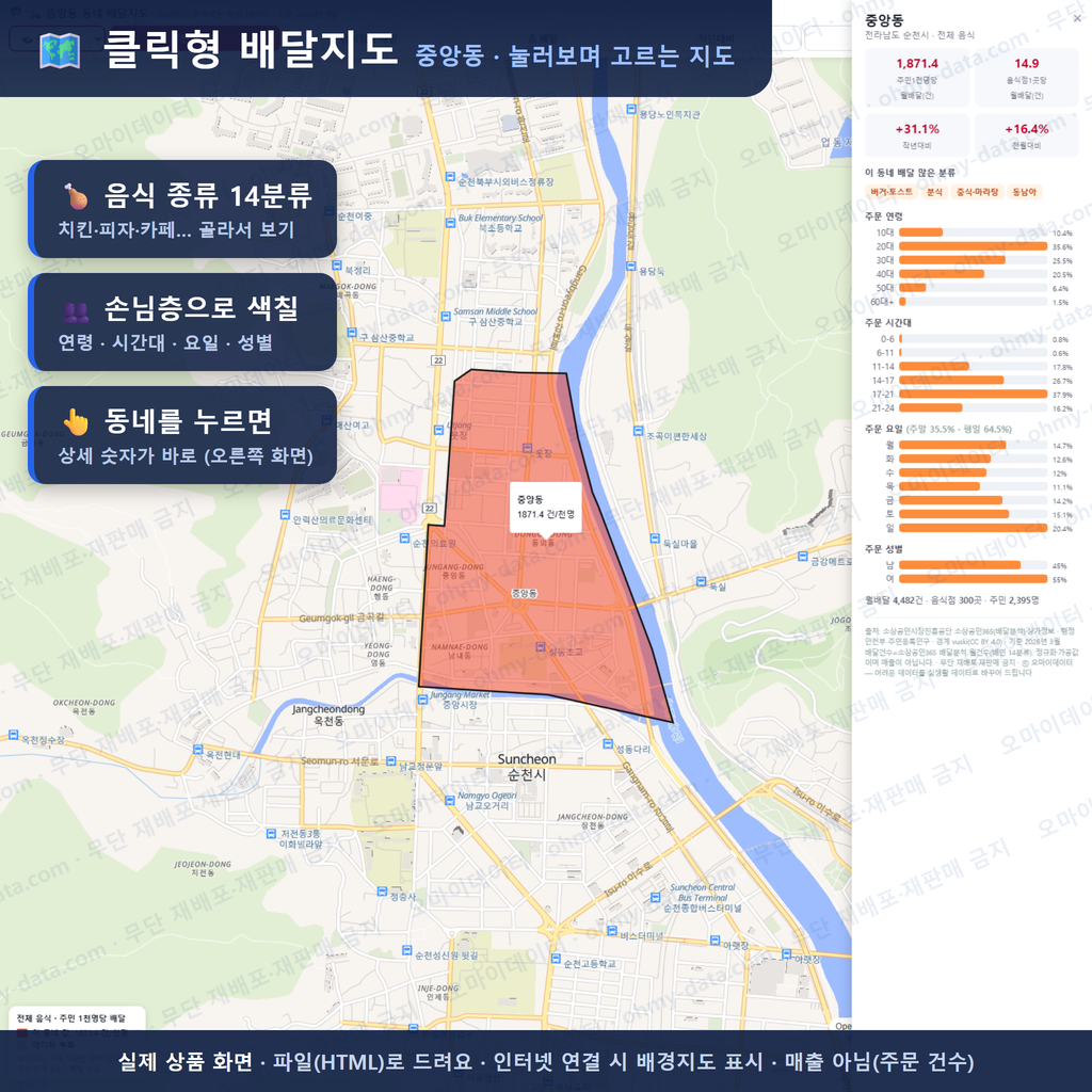 인터랙티브 지도 미리보기(실제 상품은 클릭형 HTML)