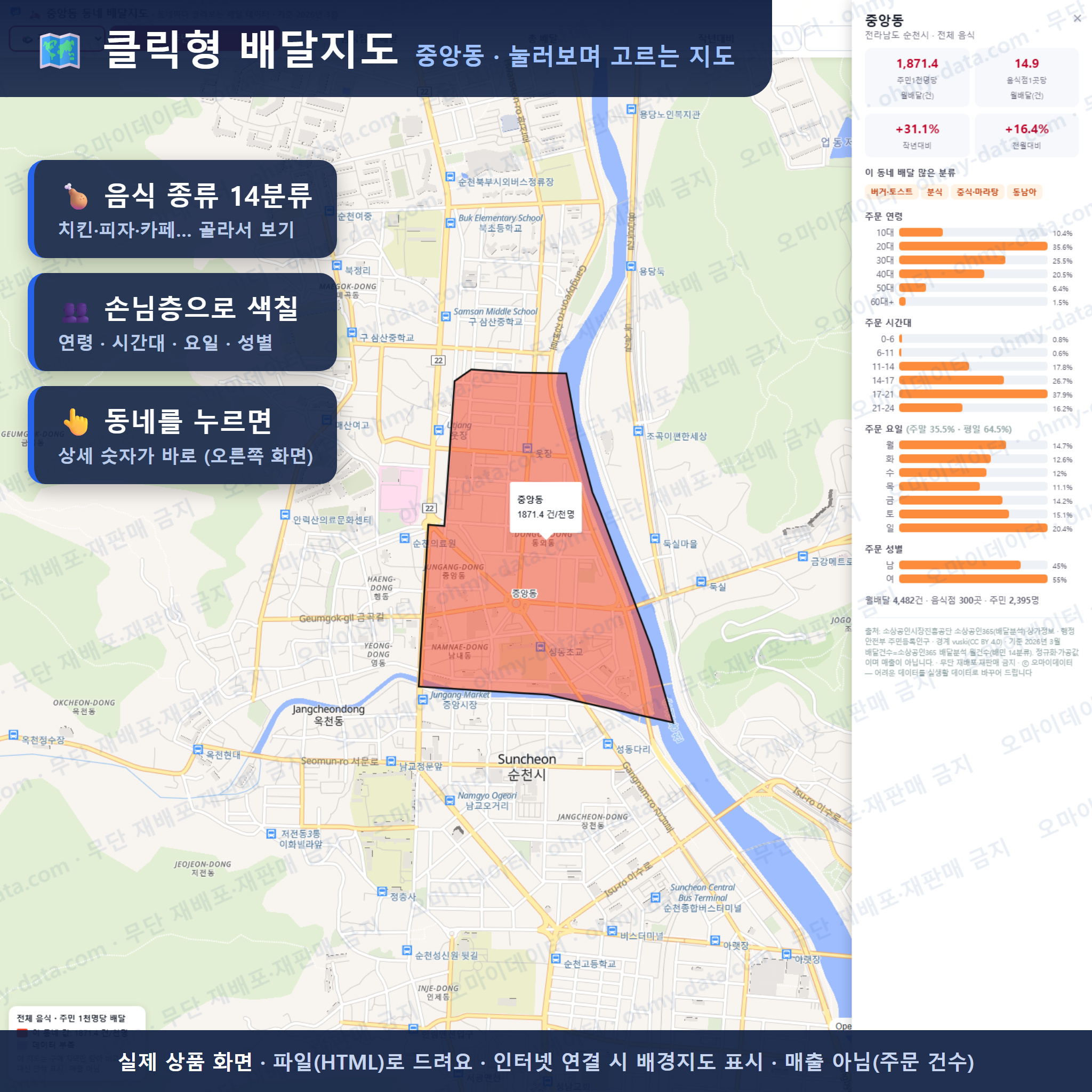 인터랙티브 지도 미리보기(실제 상품은 클릭형 HTML)