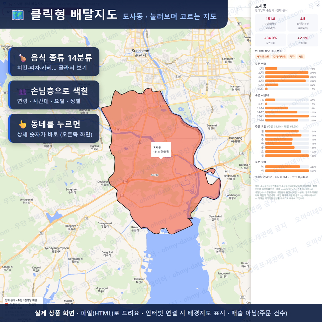 인터랙티브 지도 미리보기(실제 상품은 클릭형 HTML)