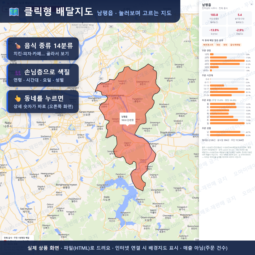 인터랙티브 지도 미리보기(실제 상품은 클릭형 HTML)