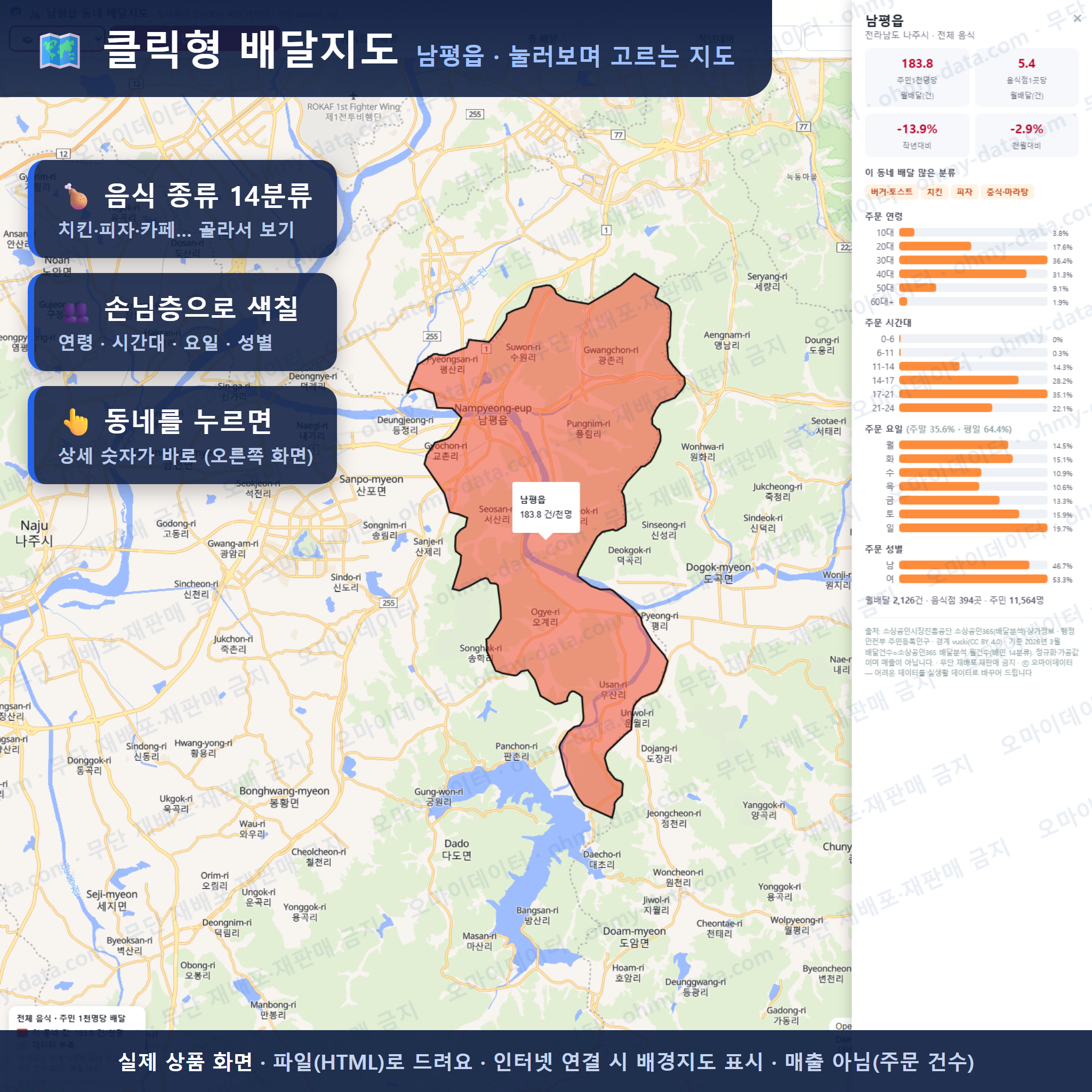 인터랙티브 지도 미리보기(실제 상품은 클릭형 HTML)