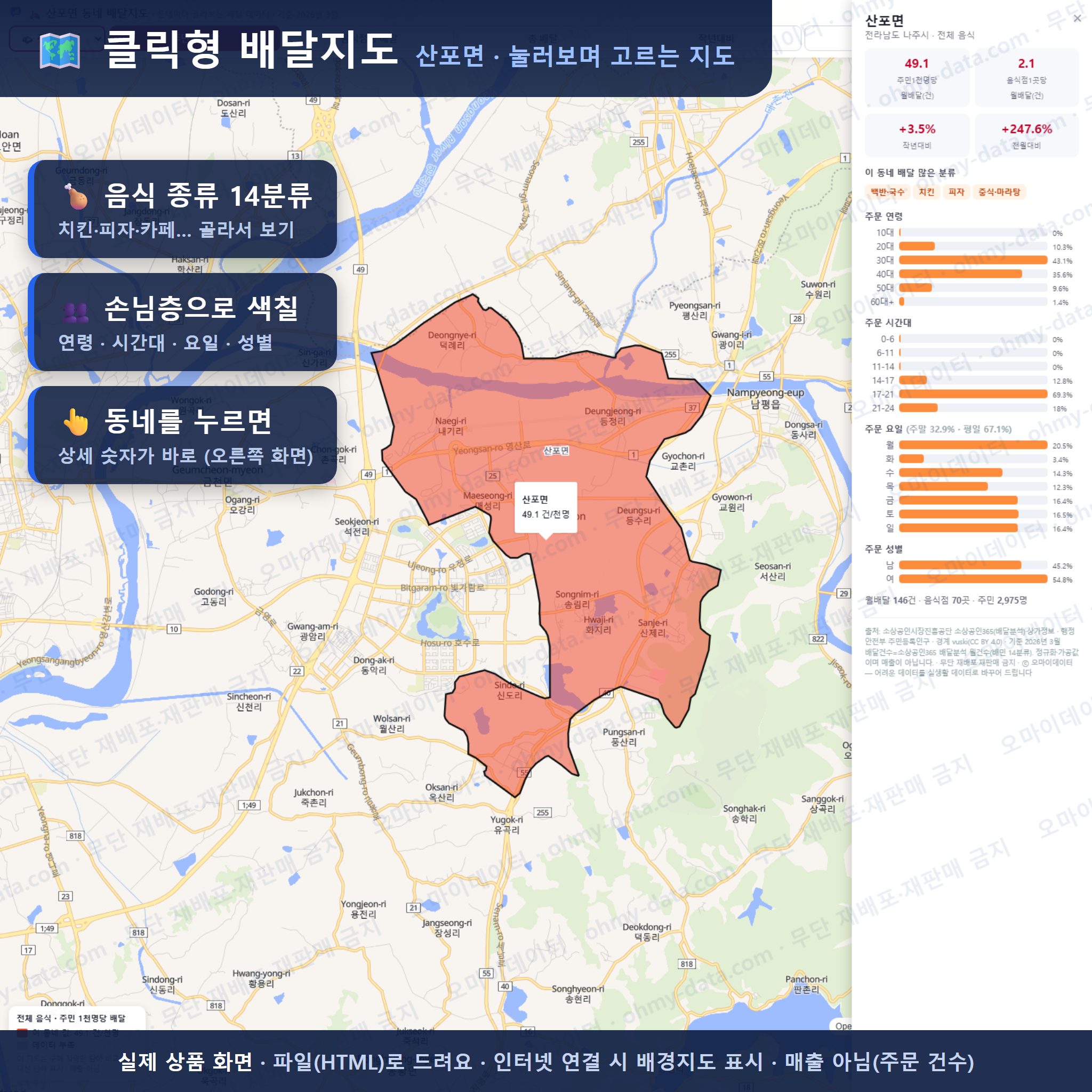 인터랙티브 지도 미리보기(실제 상품은 클릭형 HTML)