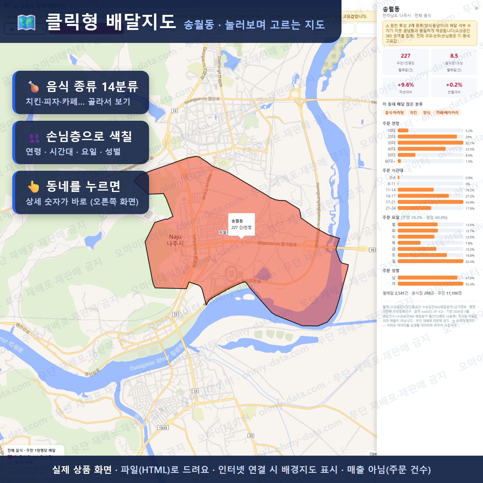 인터랙티브 지도 미리보기(실제 상품은 클릭형 HTML)