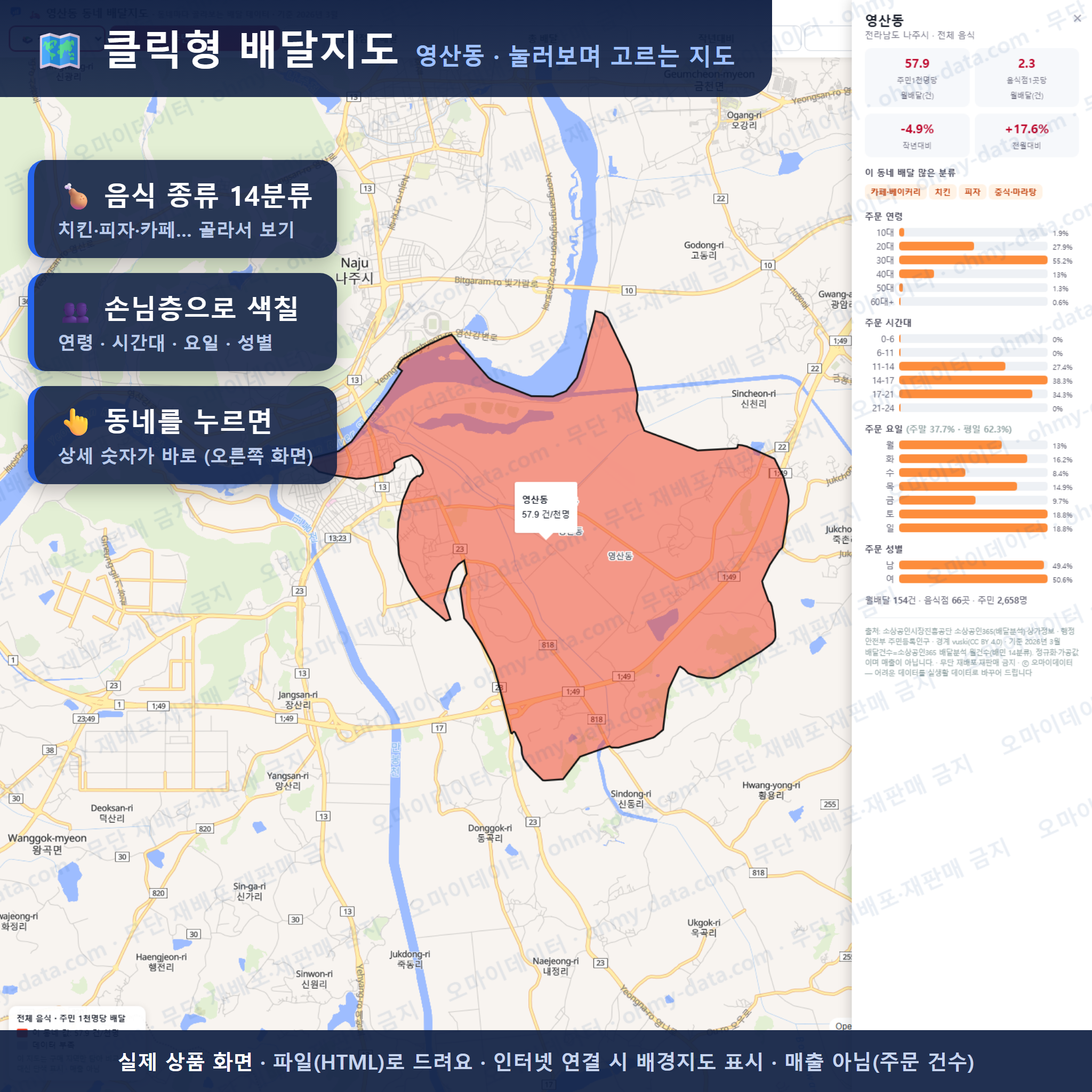 인터랙티브 지도 미리보기(실제 상품은 클릭형 HTML)