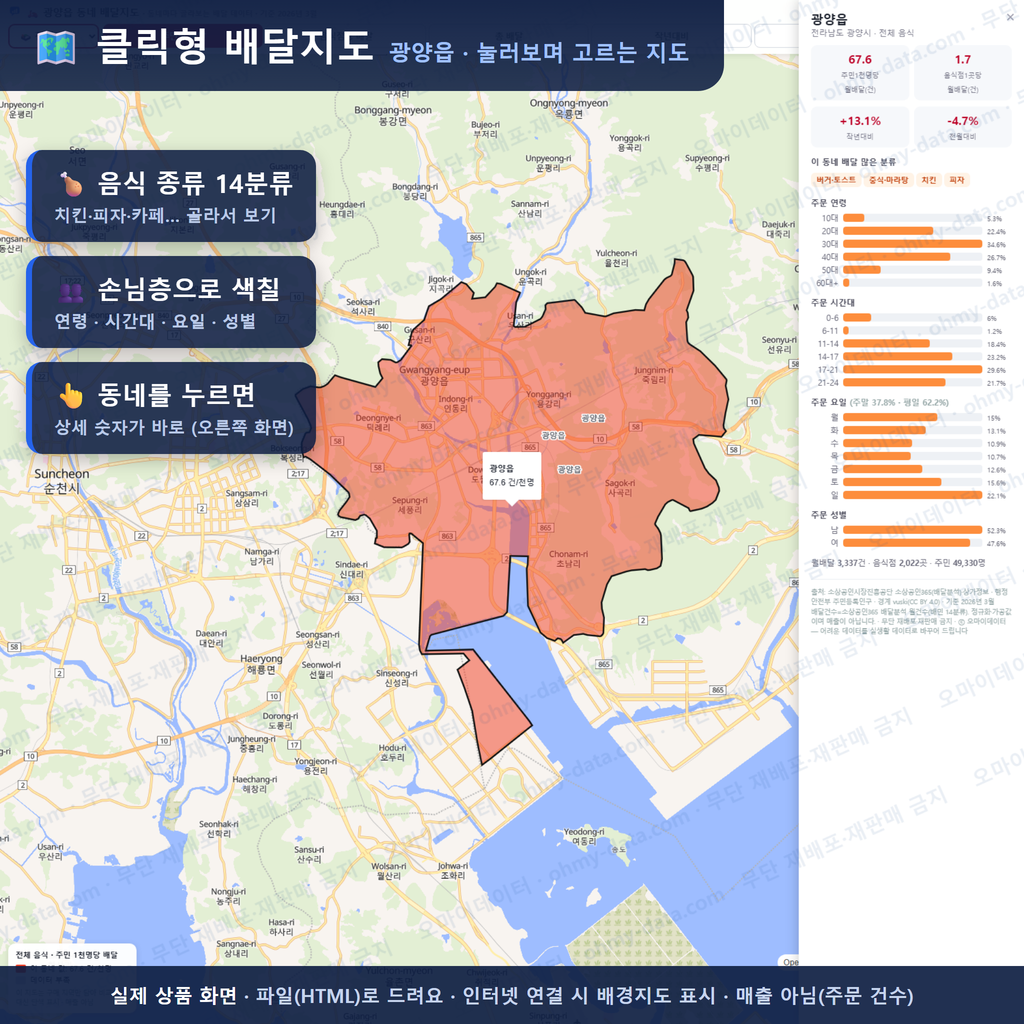 인터랙티브 지도 미리보기(실제 상품은 클릭형 HTML)