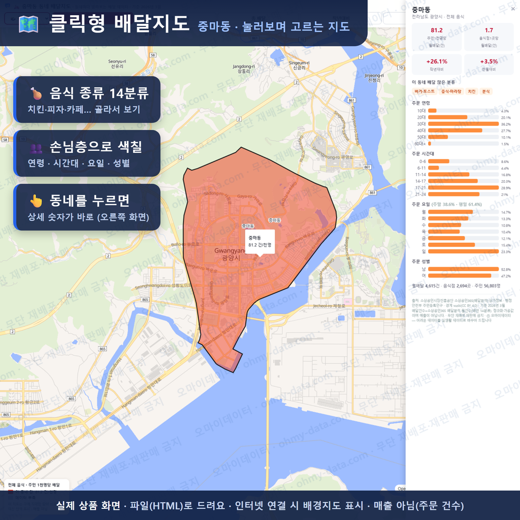 인터랙티브 지도 미리보기(실제 상품은 클릭형 HTML)