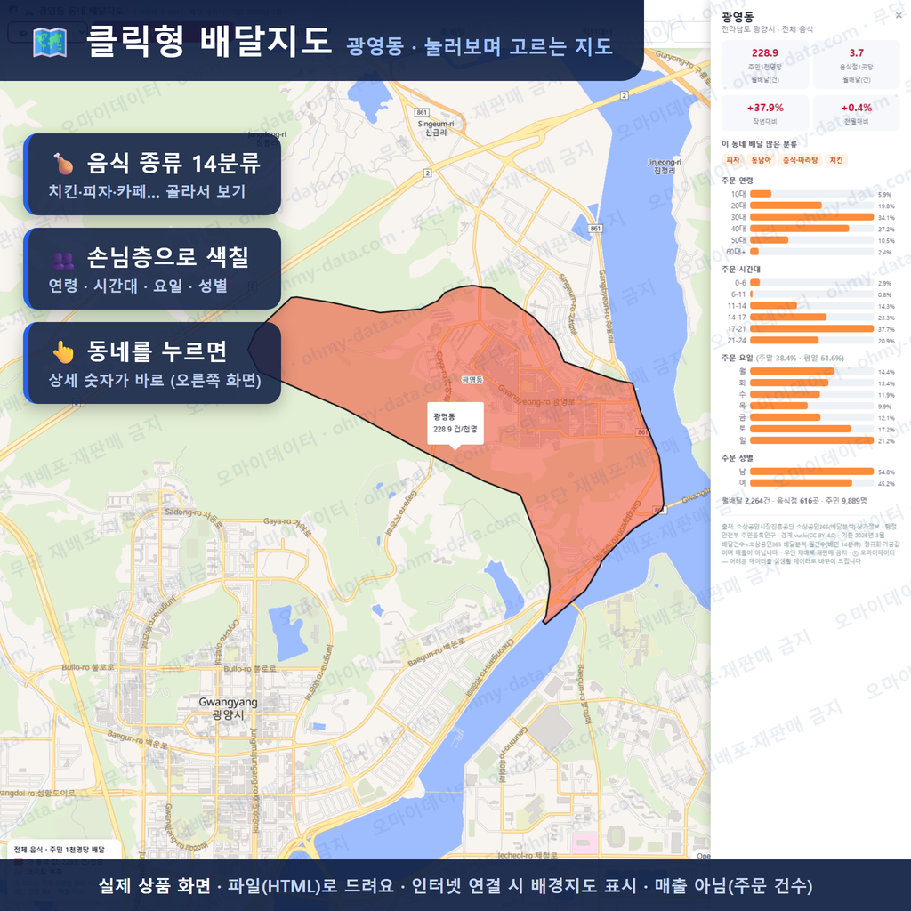 인터랙티브 지도 미리보기(실제 상품은 클릭형 HTML)