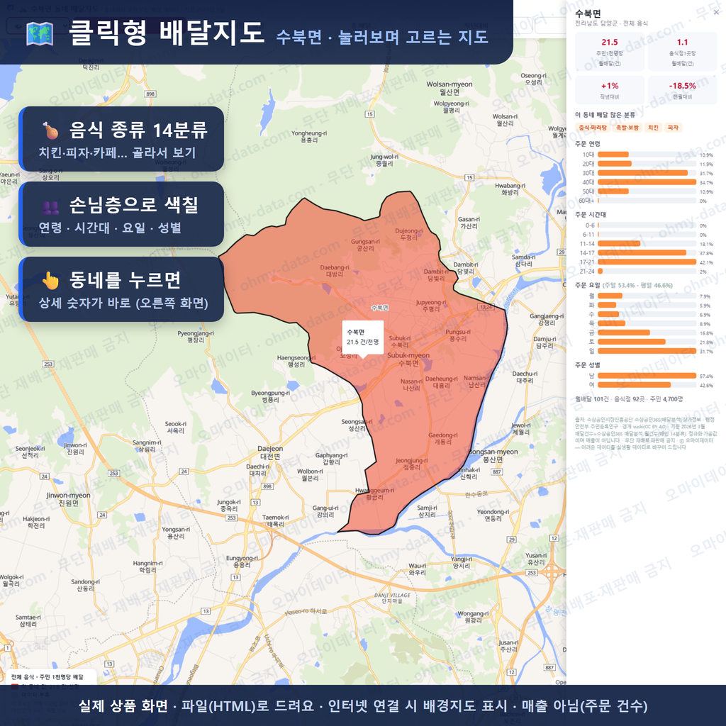 인터랙티브 지도 미리보기(실제 상품은 클릭형 HTML)