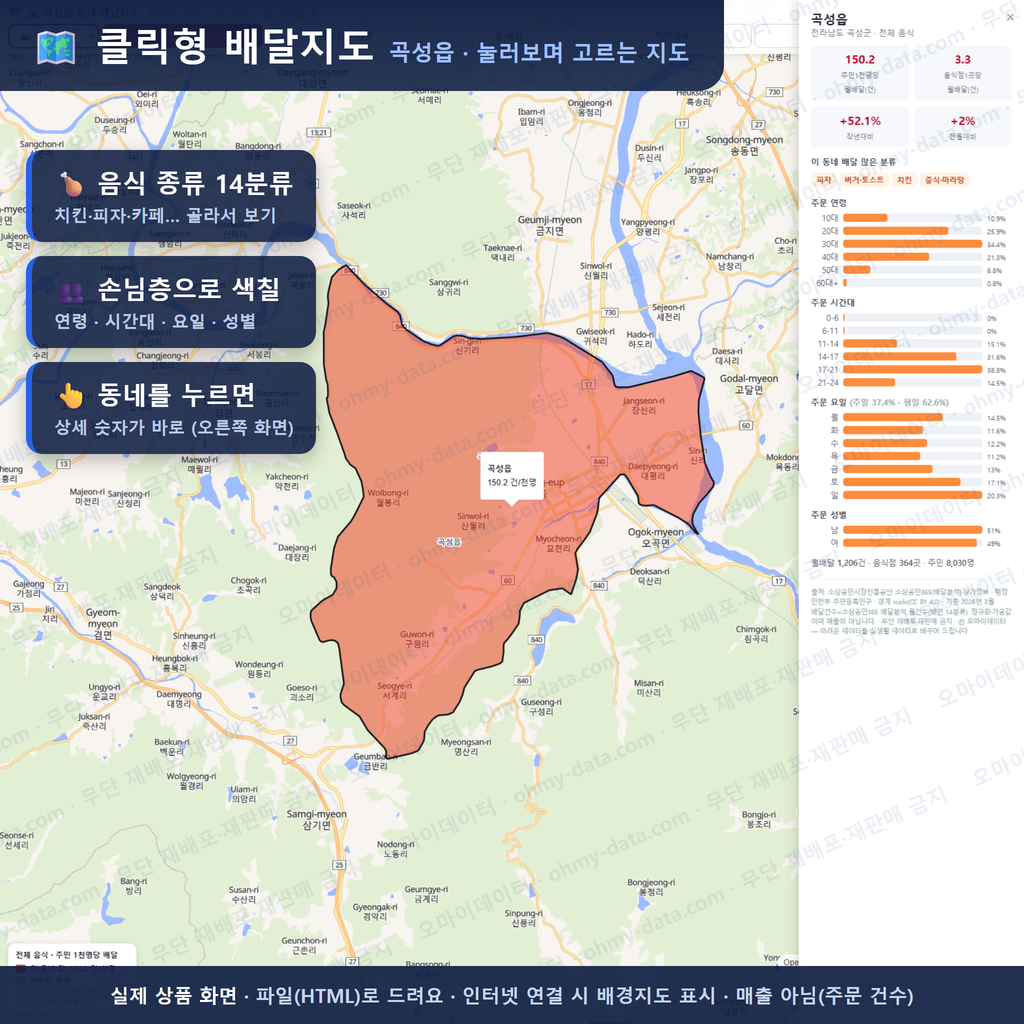 인터랙티브 지도 미리보기(실제 상품은 클릭형 HTML)