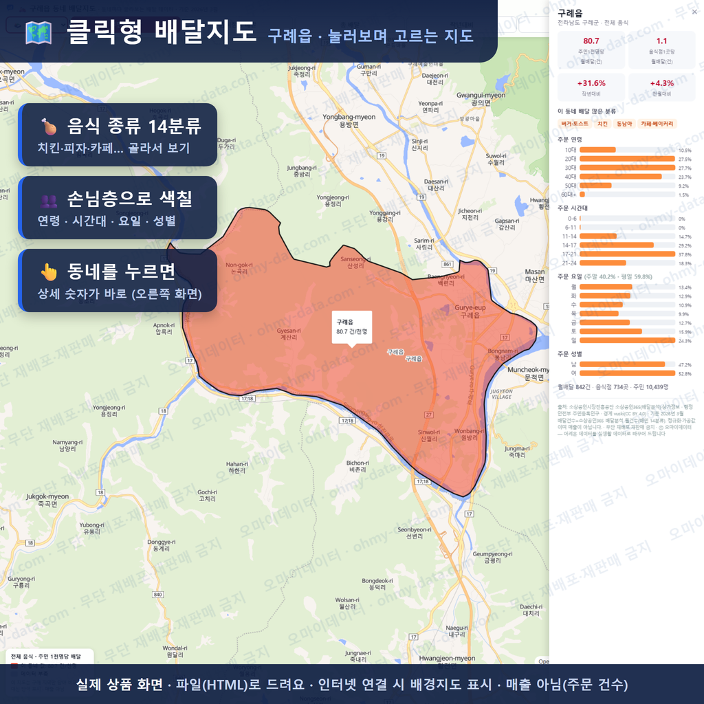인터랙티브 지도 미리보기(실제 상품은 클릭형 HTML)