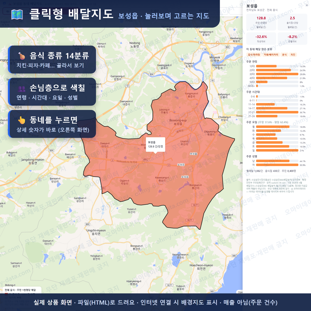 인터랙티브 지도 미리보기(실제 상품은 클릭형 HTML)