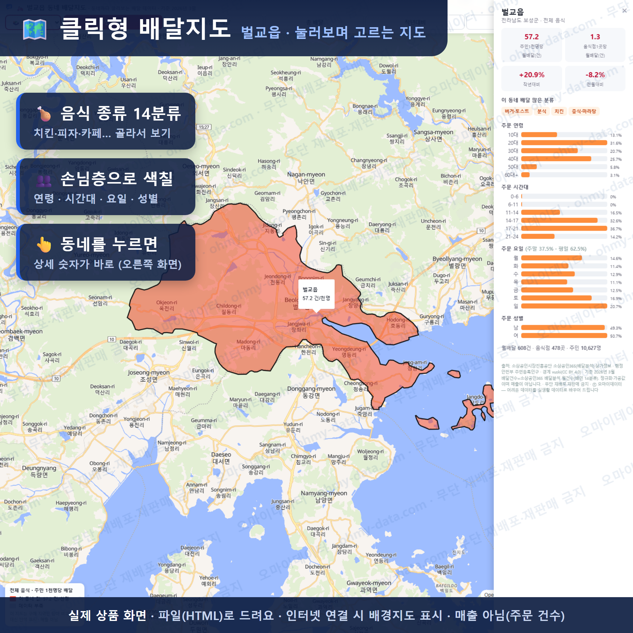 인터랙티브 지도 미리보기(실제 상품은 클릭형 HTML)