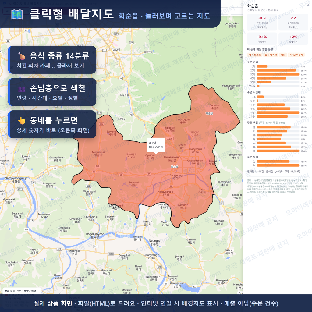 인터랙티브 지도 미리보기(실제 상품은 클릭형 HTML)