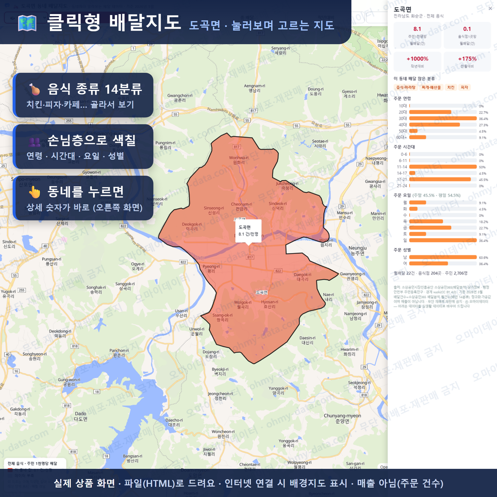인터랙티브 지도 미리보기(실제 상품은 클릭형 HTML)