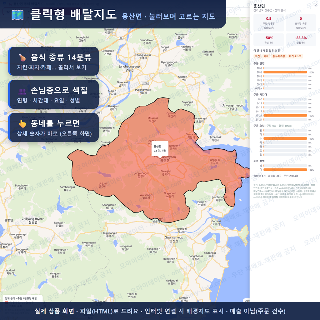 인터랙티브 지도 미리보기(실제 상품은 클릭형 HTML)