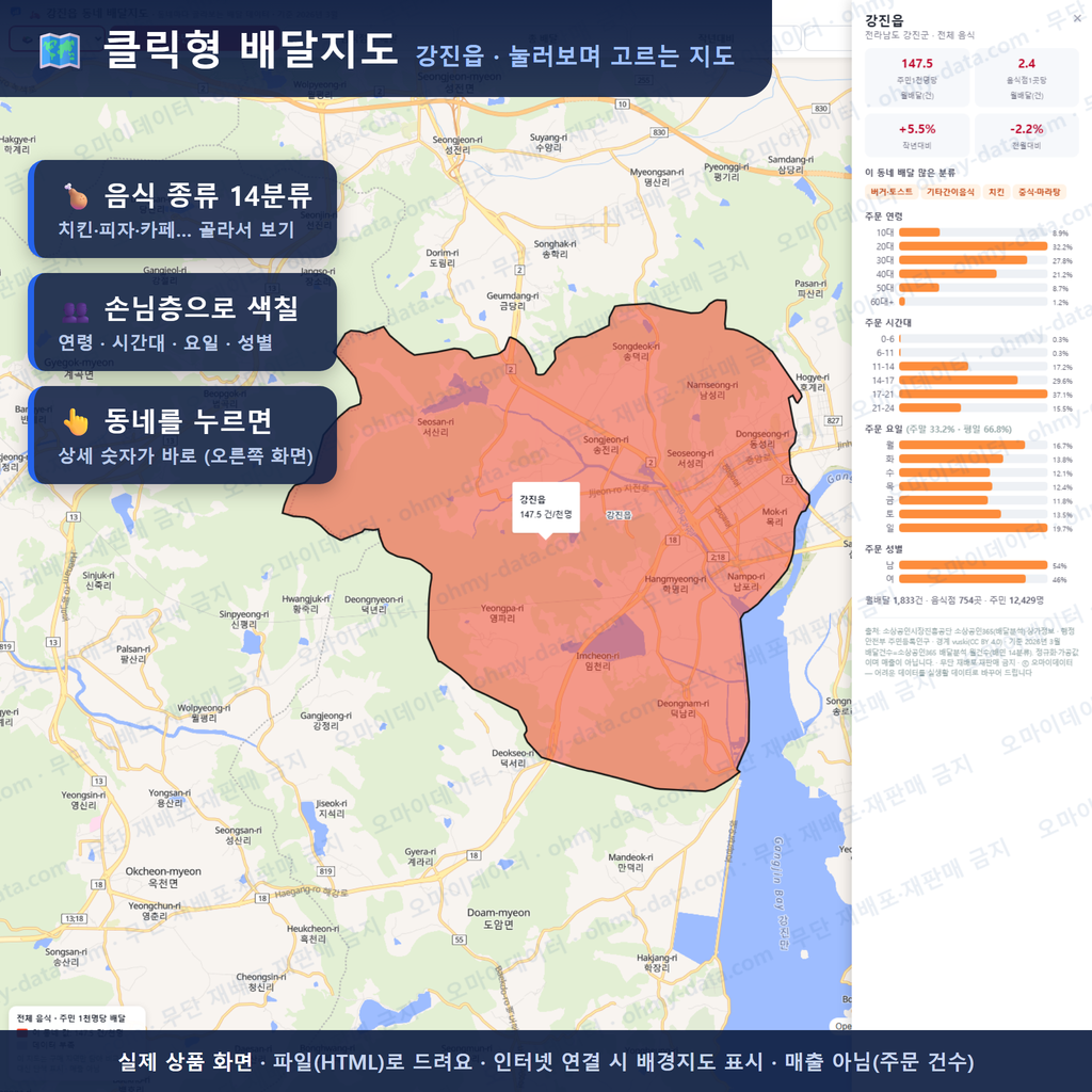 인터랙티브 지도 미리보기(실제 상품은 클릭형 HTML)