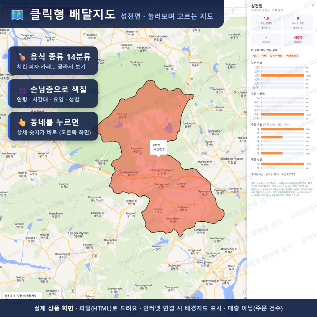 인터랙티브 지도 미리보기(실제 상품은 클릭형 HTML)