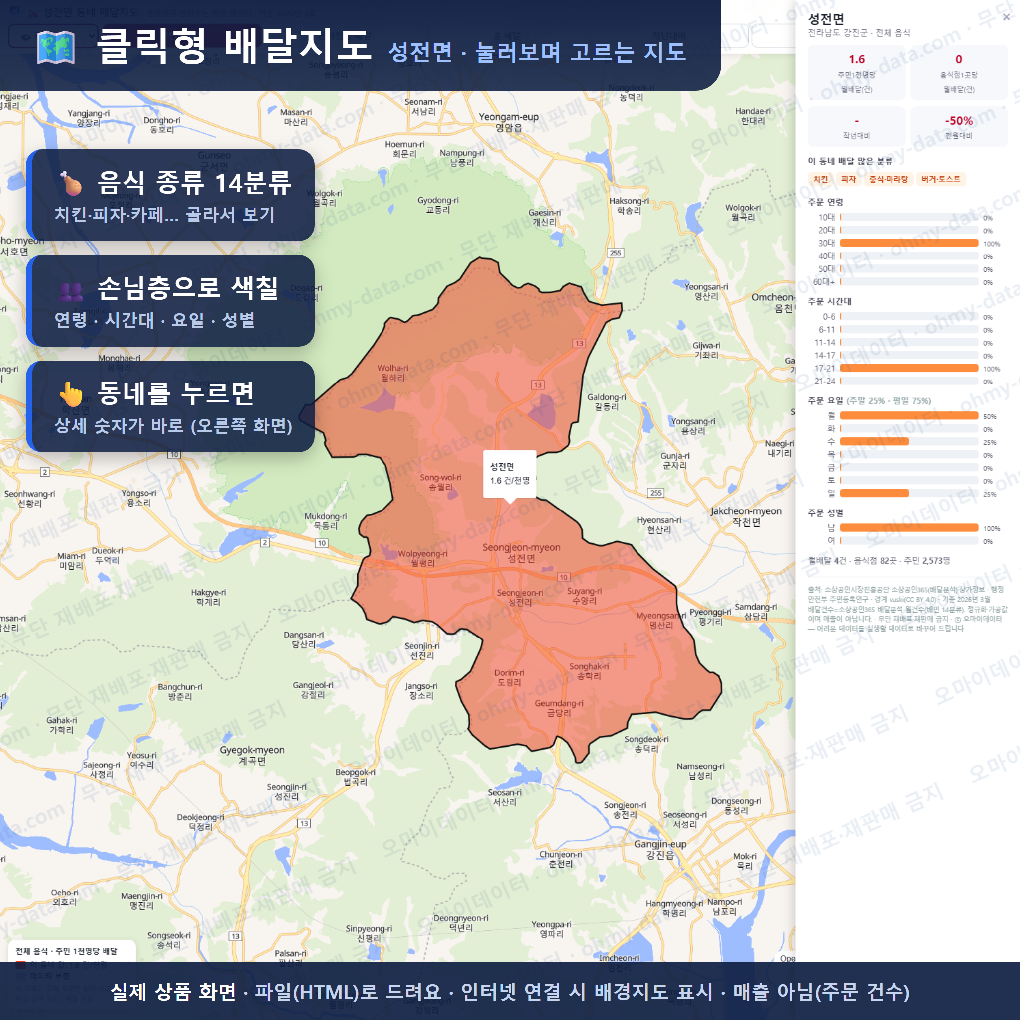 인터랙티브 지도 미리보기(실제 상품은 클릭형 HTML)