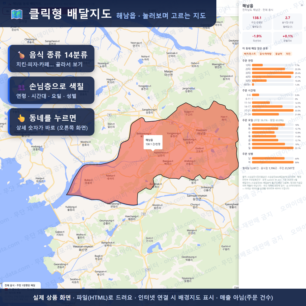 인터랙티브 지도 미리보기(실제 상품은 클릭형 HTML)