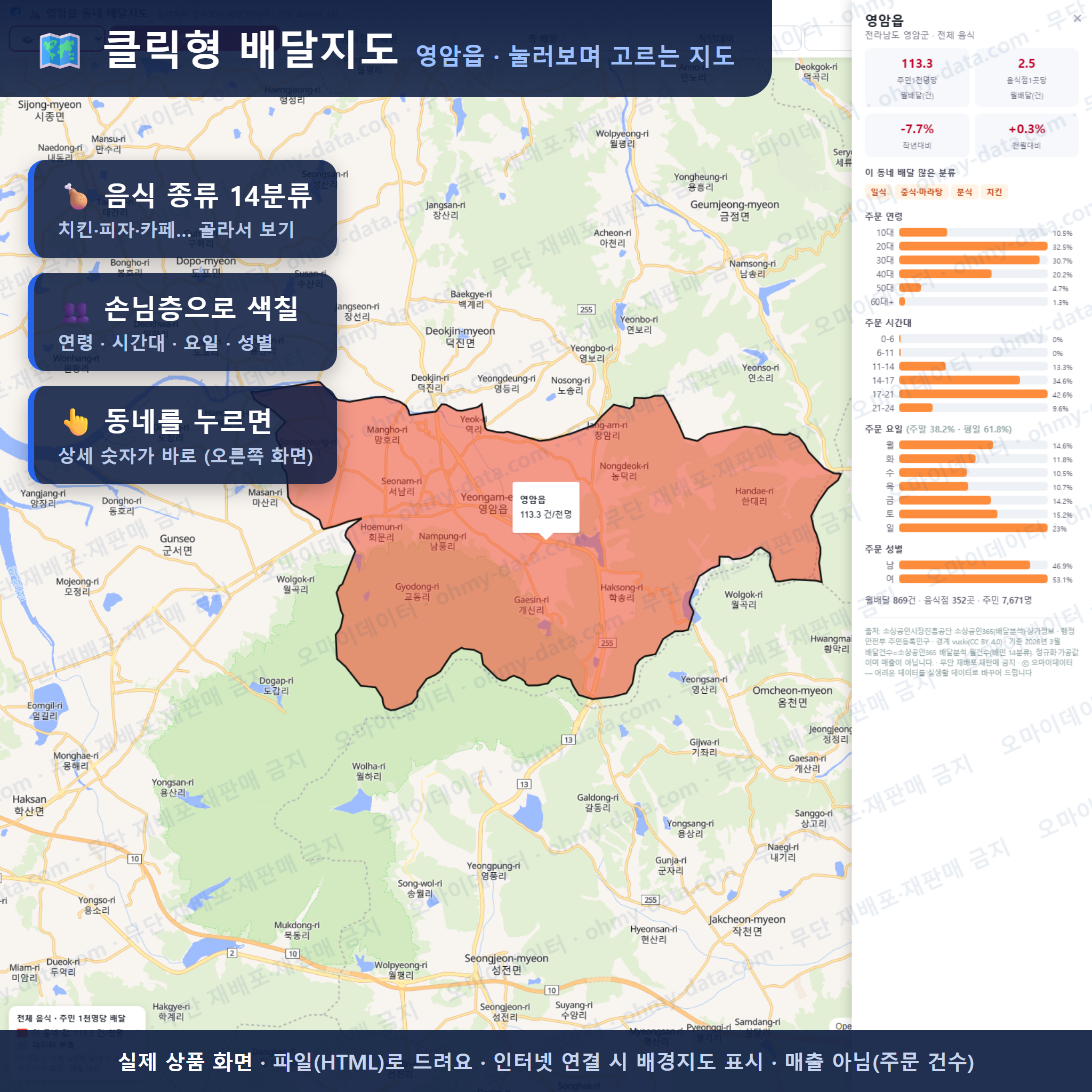인터랙티브 지도 미리보기(실제 상품은 클릭형 HTML)