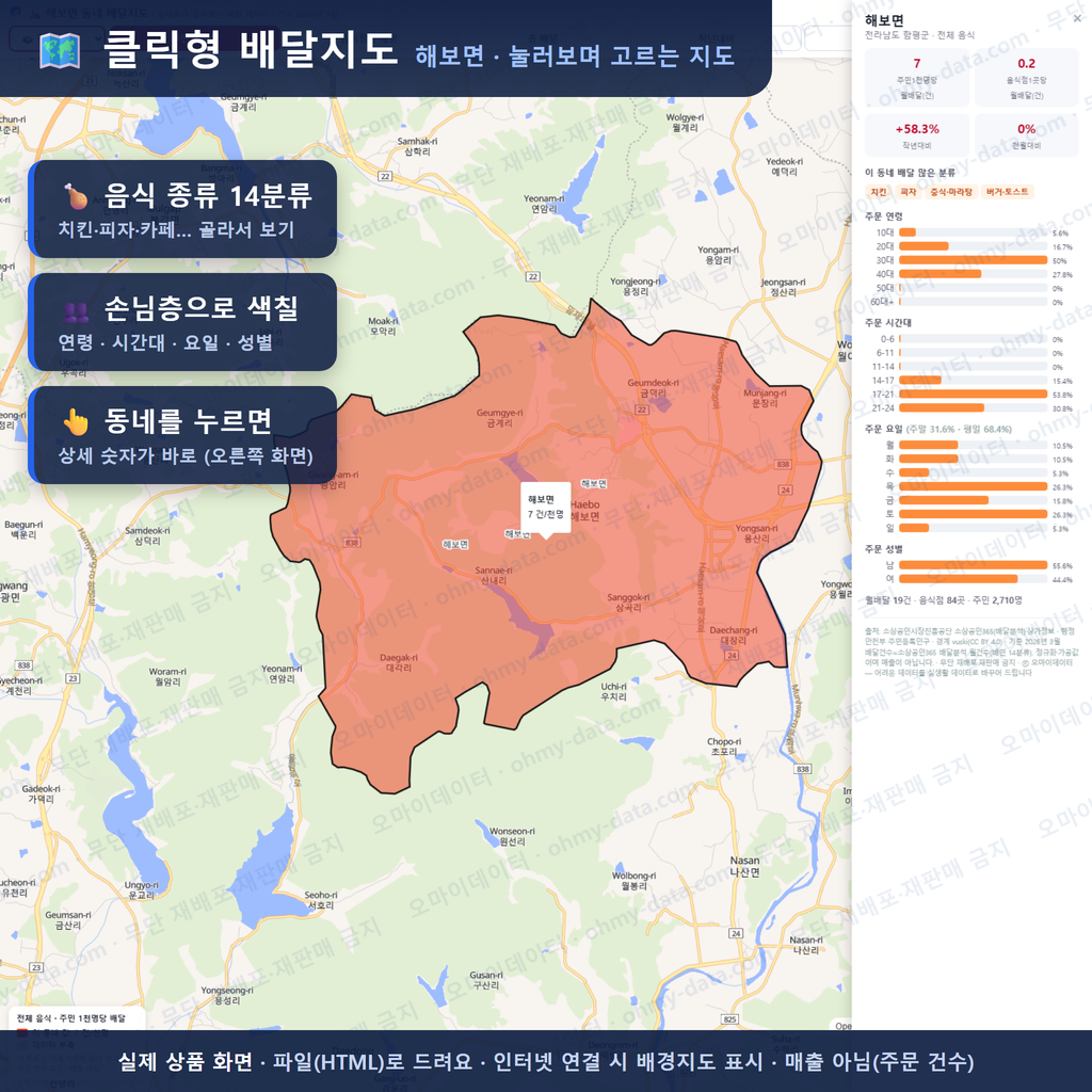 인터랙티브 지도 미리보기(실제 상품은 클릭형 HTML)