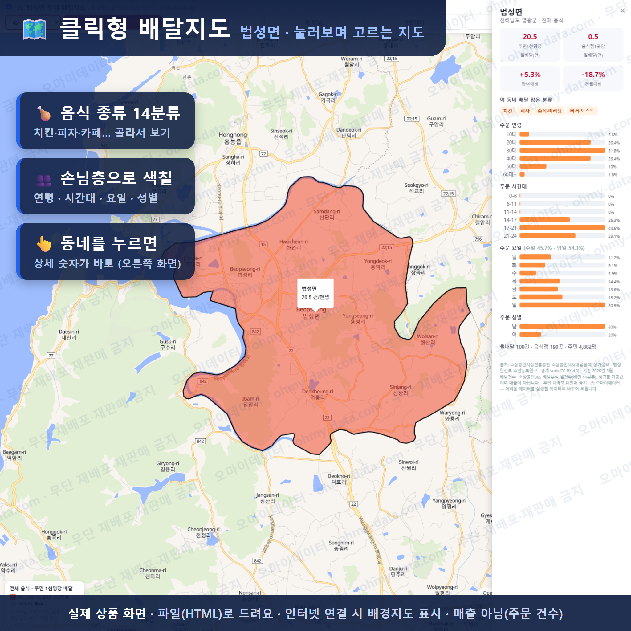 인터랙티브 지도 미리보기(실제 상품은 클릭형 HTML)