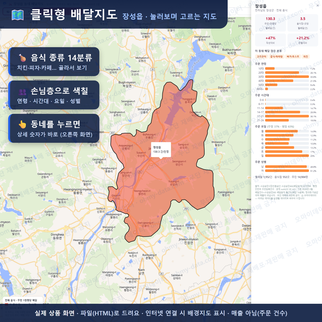 인터랙티브 지도 미리보기(실제 상품은 클릭형 HTML)