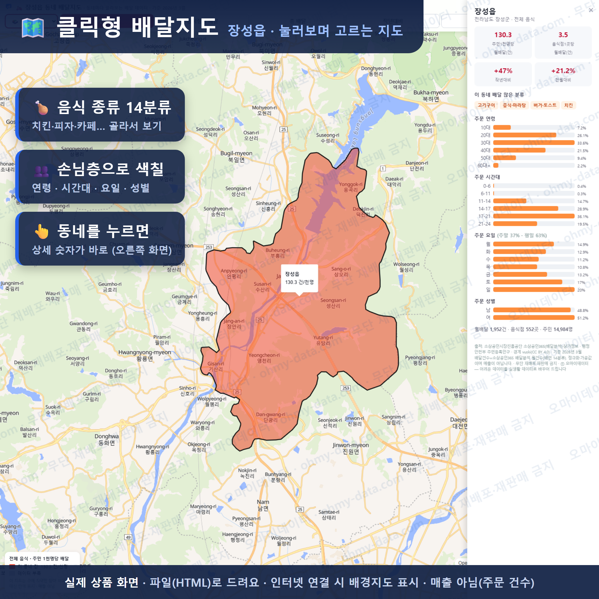인터랙티브 지도 미리보기(실제 상품은 클릭형 HTML)