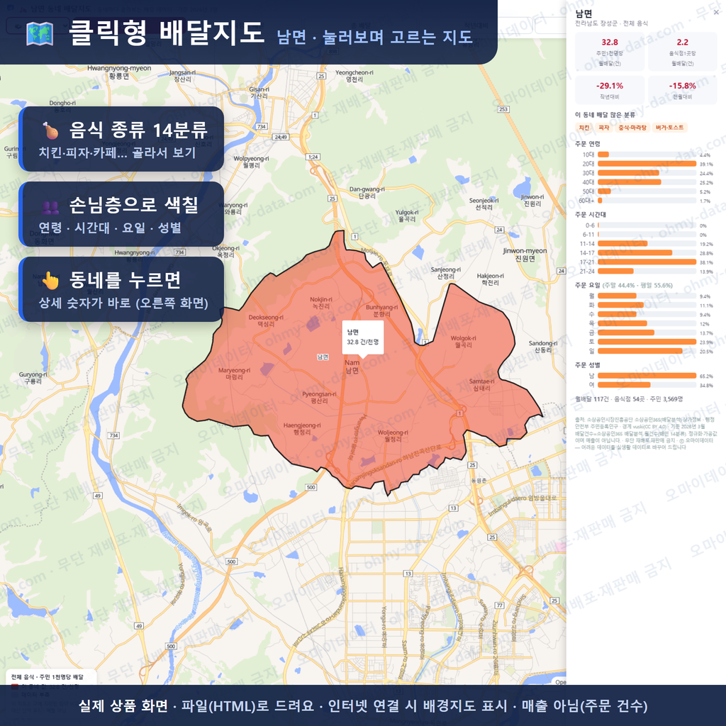인터랙티브 지도 미리보기(실제 상품은 클릭형 HTML)
