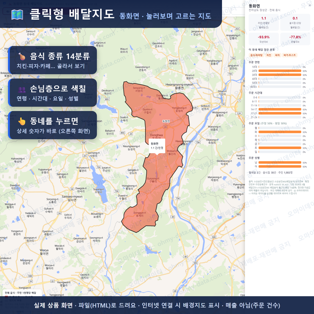 인터랙티브 지도 미리보기(실제 상품은 클릭형 HTML)