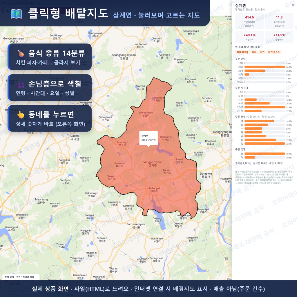 인터랙티브 지도 미리보기(실제 상품은 클릭형 HTML)