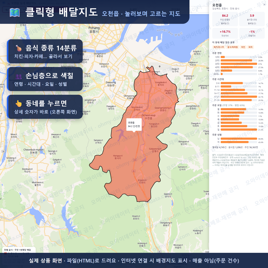 인터랙티브 지도 미리보기(실제 상품은 클릭형 HTML)