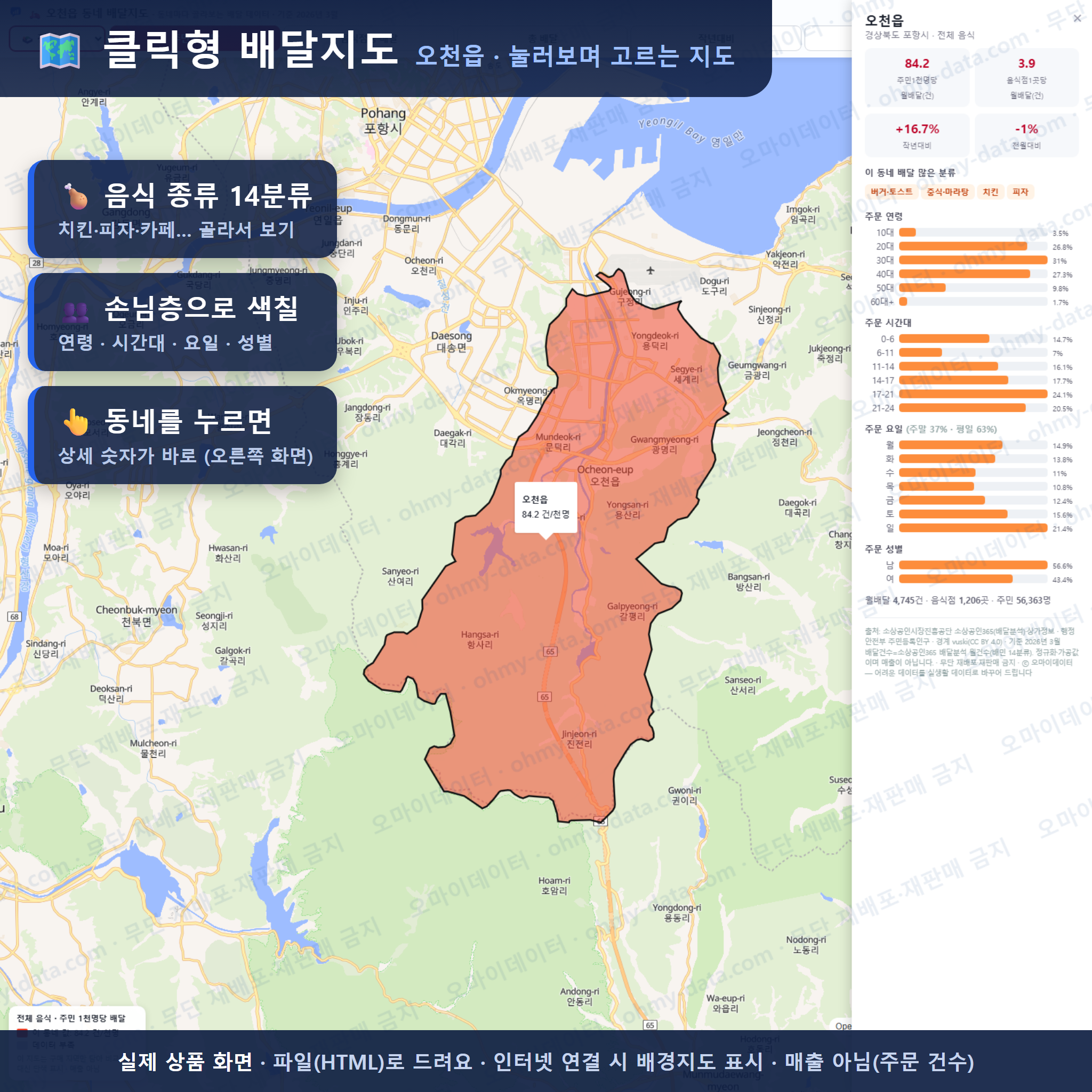 인터랙티브 지도 미리보기(실제 상품은 클릭형 HTML)