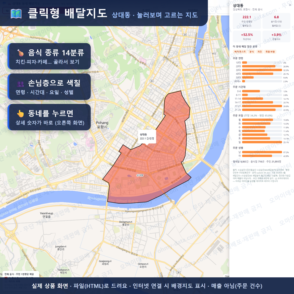 인터랙티브 지도 미리보기(실제 상품은 클릭형 HTML)