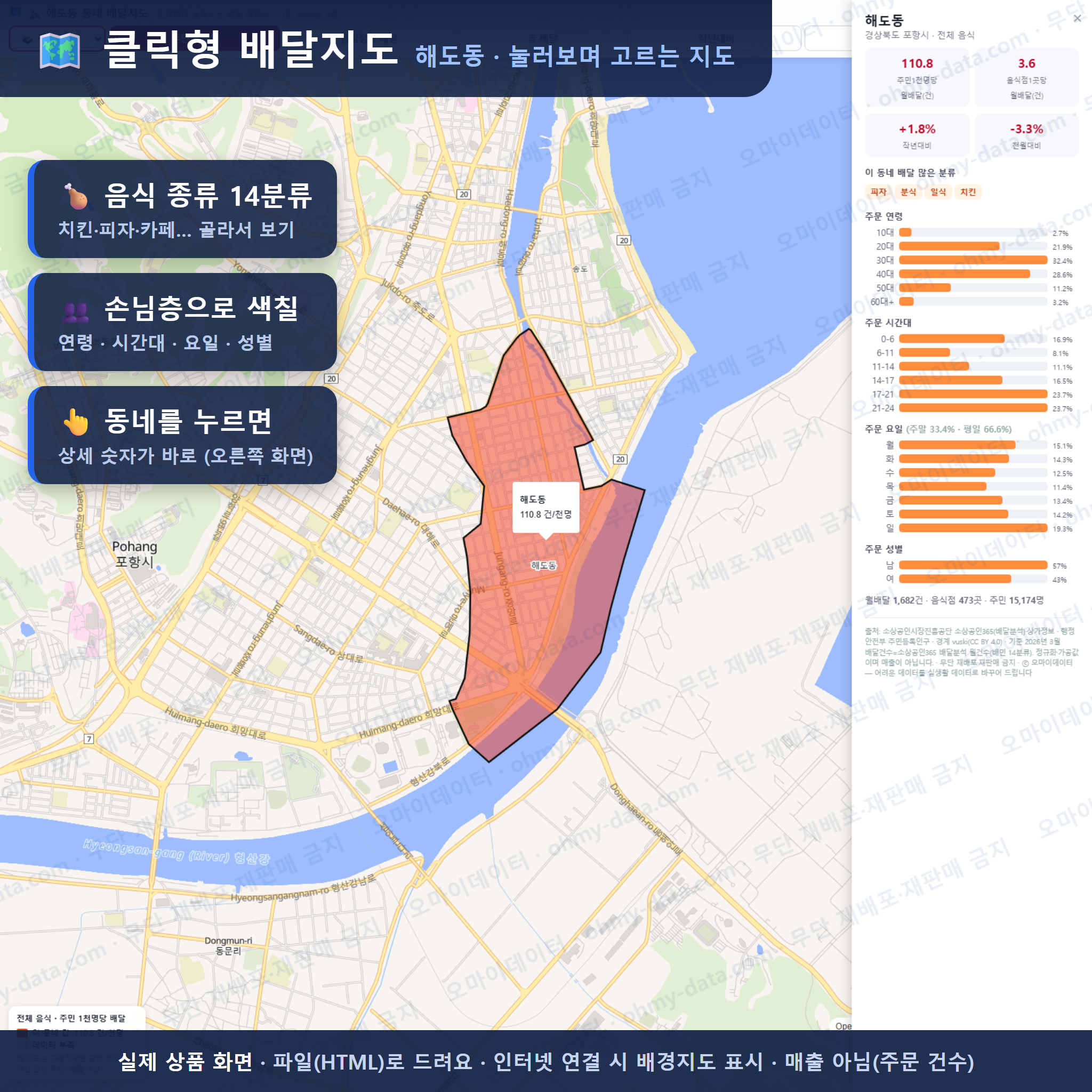 인터랙티브 지도 미리보기(실제 상품은 클릭형 HTML)