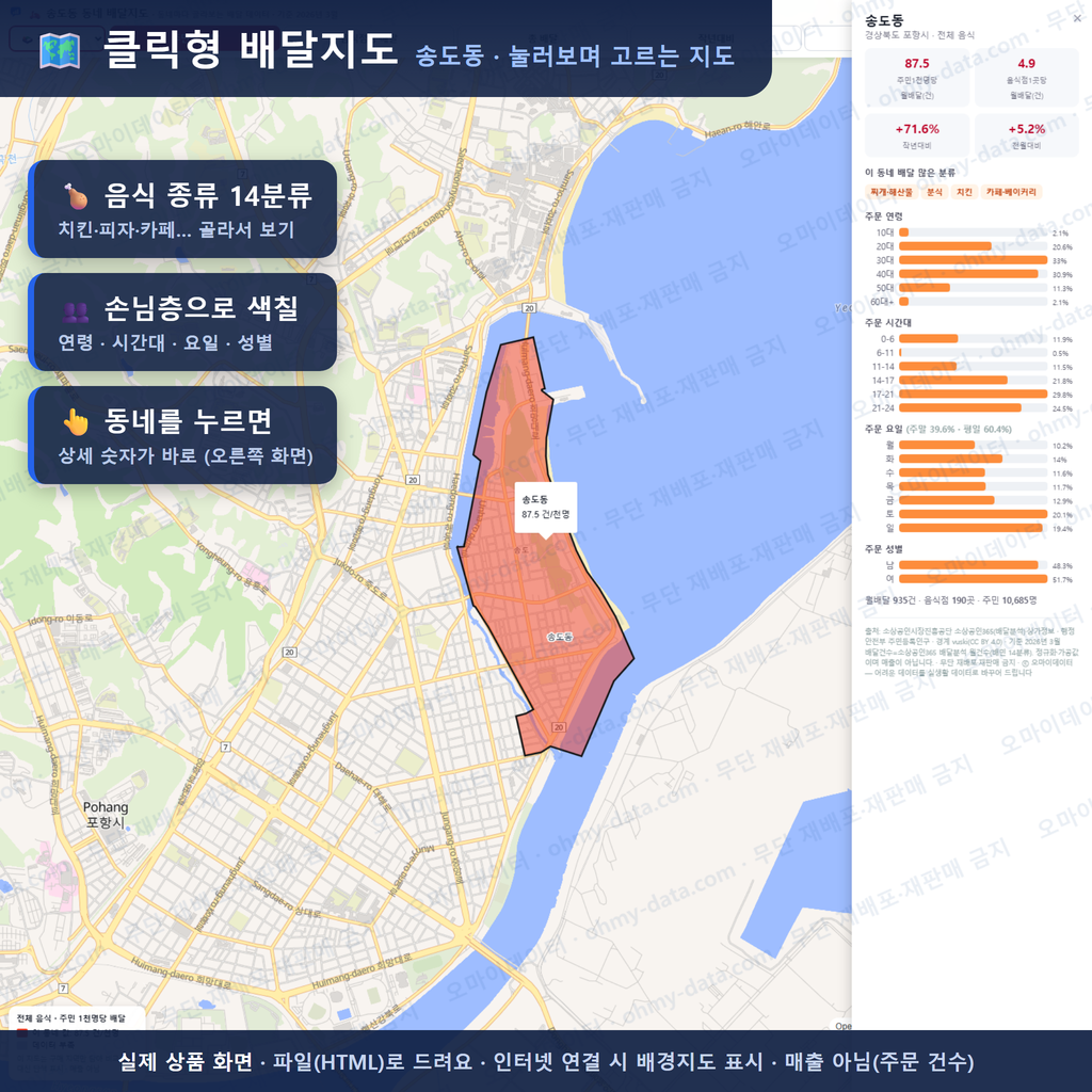 인터랙티브 지도 미리보기(실제 상품은 클릭형 HTML)