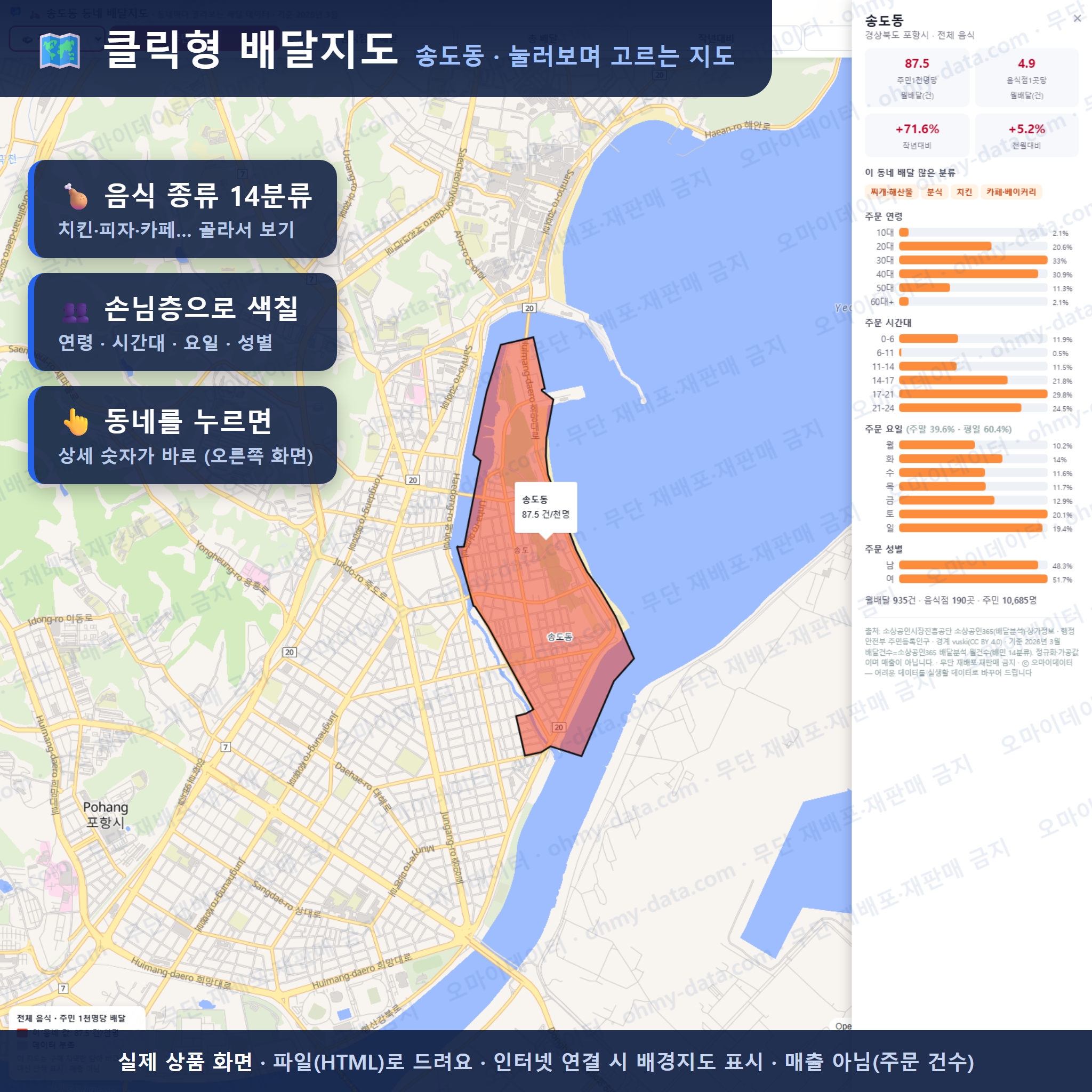 인터랙티브 지도 미리보기(실제 상품은 클릭형 HTML)
