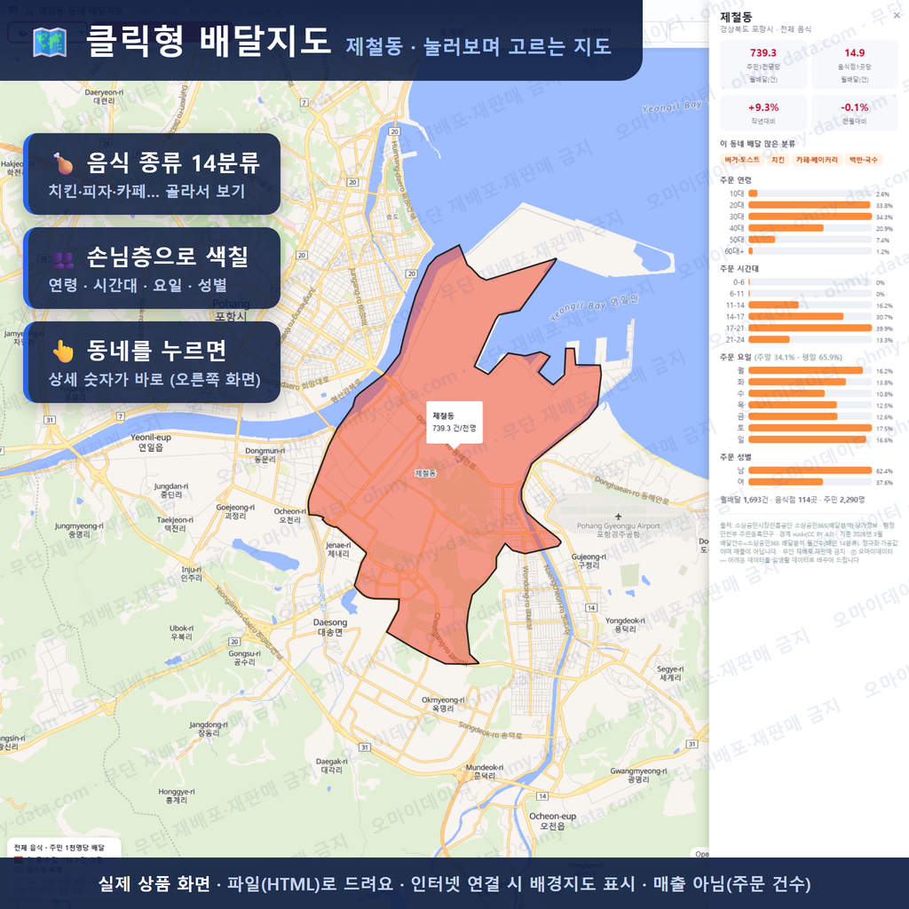 인터랙티브 지도 미리보기(실제 상품은 클릭형 HTML)