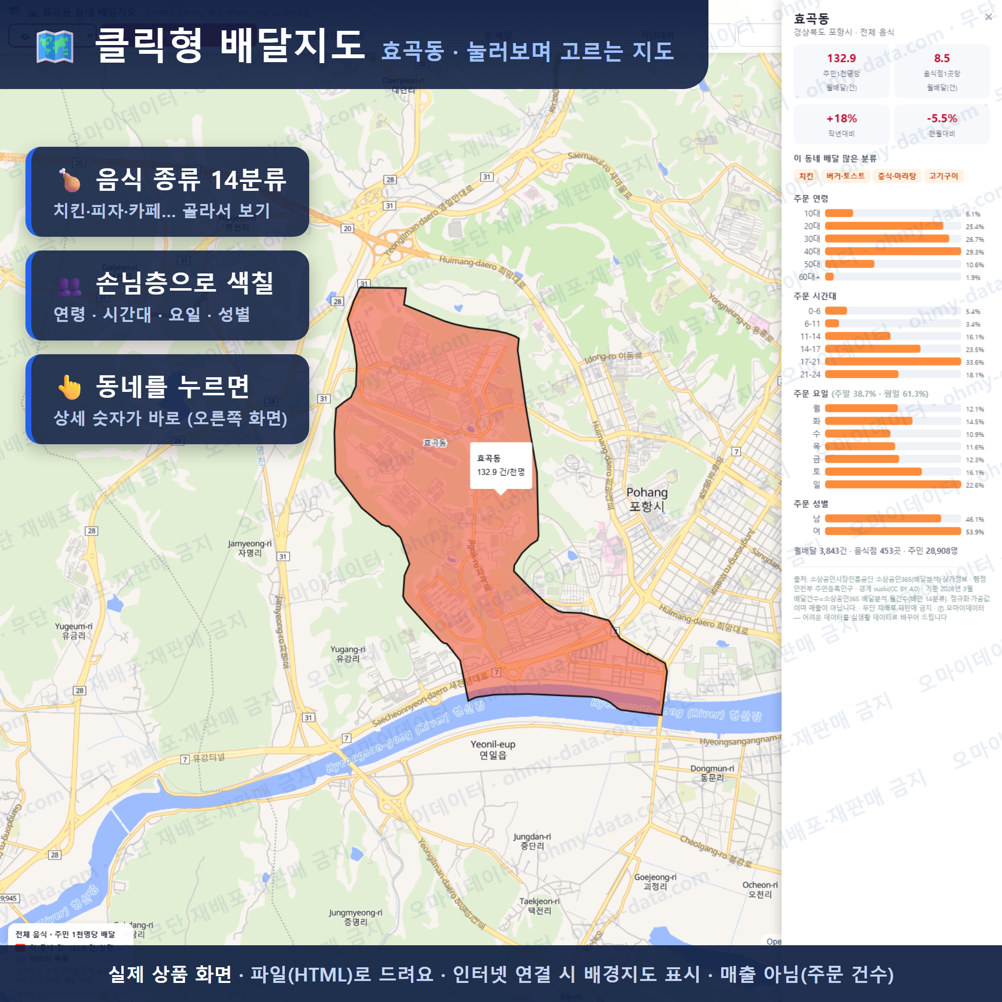 인터랙티브 지도 미리보기(실제 상품은 클릭형 HTML)