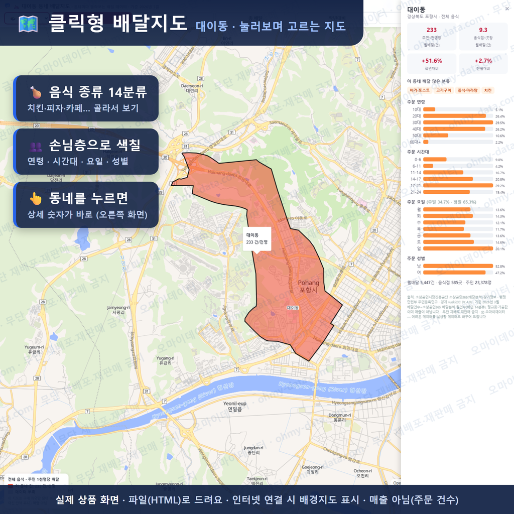 인터랙티브 지도 미리보기(실제 상품은 클릭형 HTML)