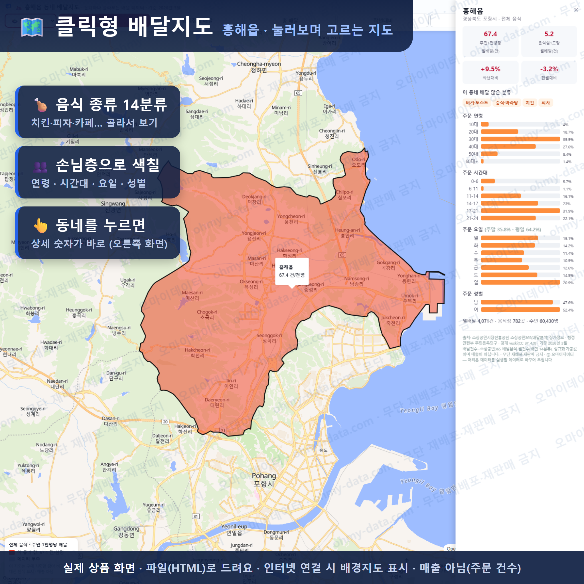 인터랙티브 지도 미리보기(실제 상품은 클릭형 HTML)