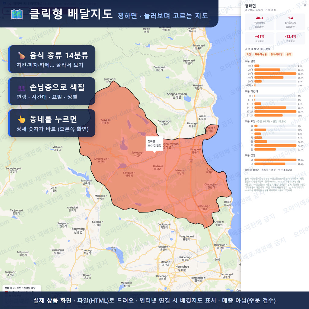 인터랙티브 지도 미리보기(실제 상품은 클릭형 HTML)